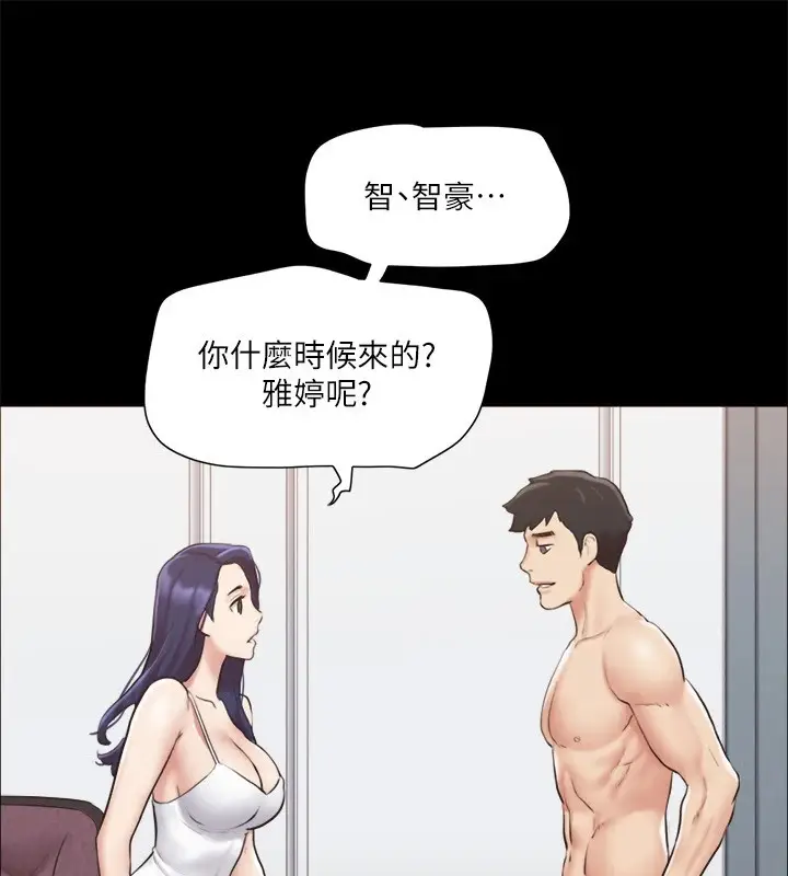 漫画《协议换爱》第114话第119张图