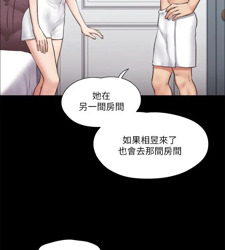漫画《协议换爱》第114话第120张图