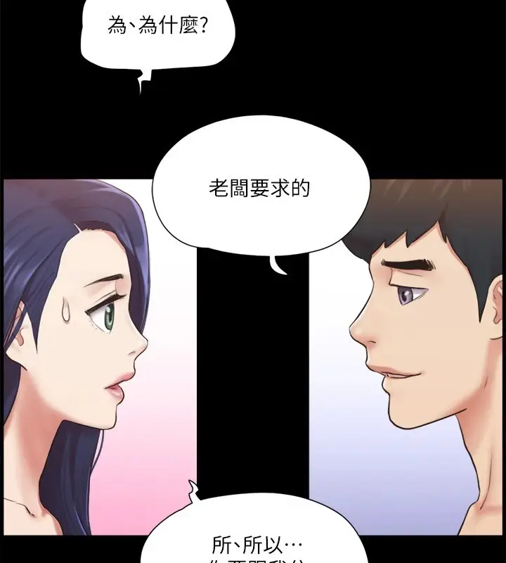 漫画《协议换爱》第114话第121张图
