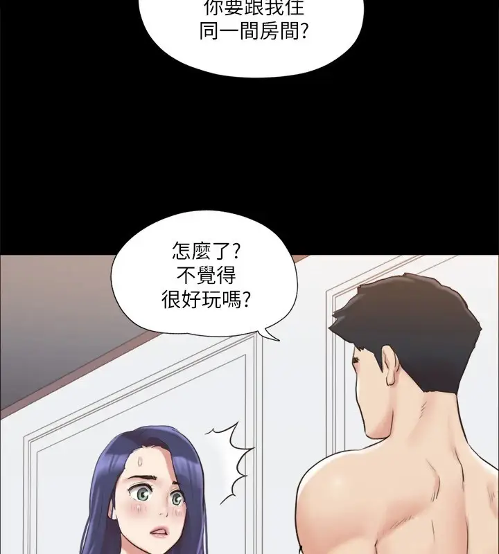漫画《协议换爱》第114话第122张图