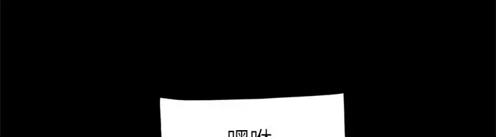 漫画《协议换爱》第114话第124张图