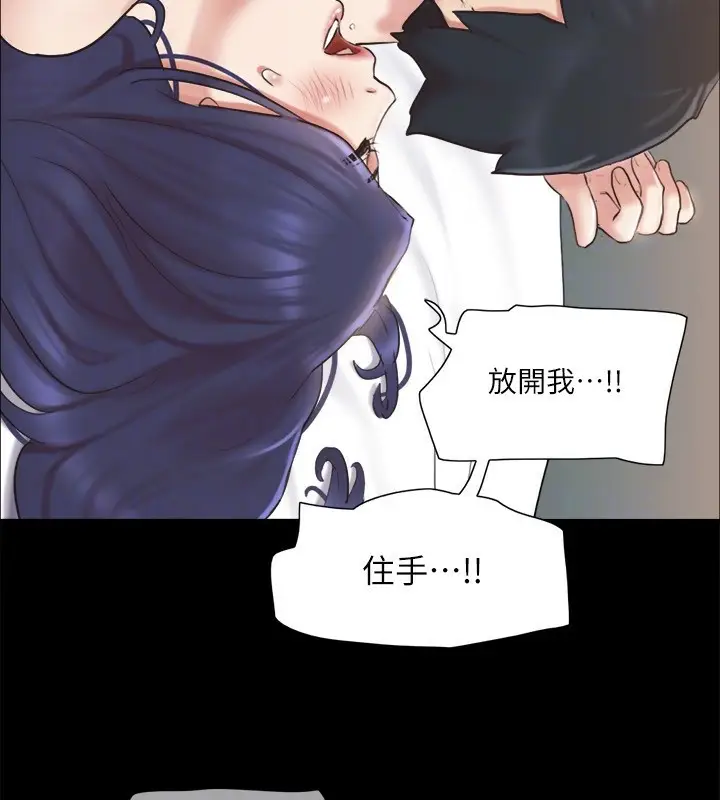 漫画《协议换爱》第114话第135张图