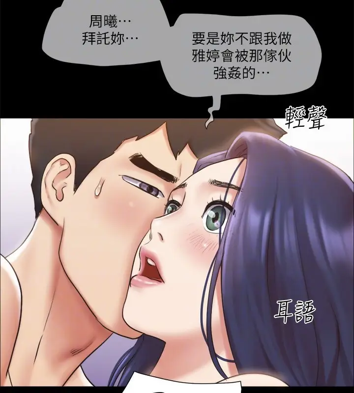 漫画《协议换爱》第114话第136张图