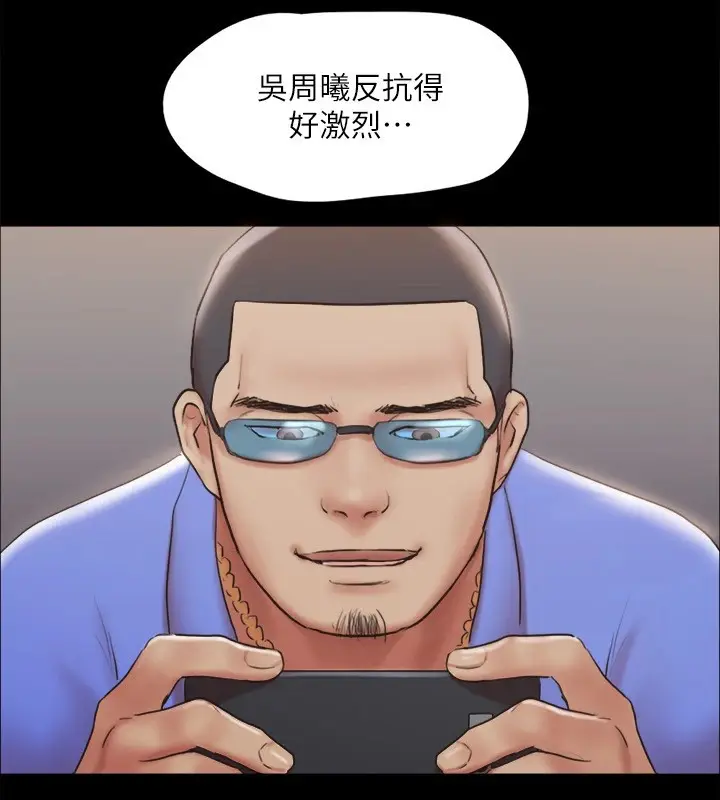漫画《协议换爱》第114话第140张图