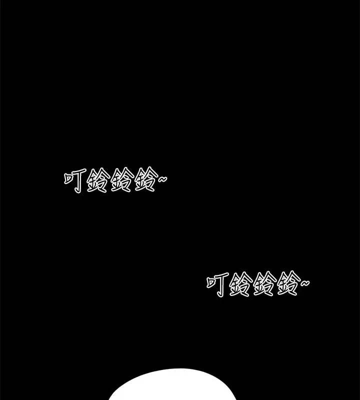 漫画《协议换爱》第114话第15张图
