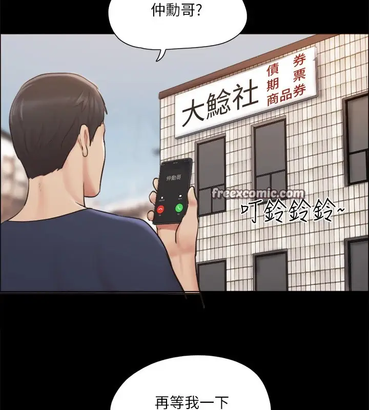 漫画《协议换爱》第114话第16张图