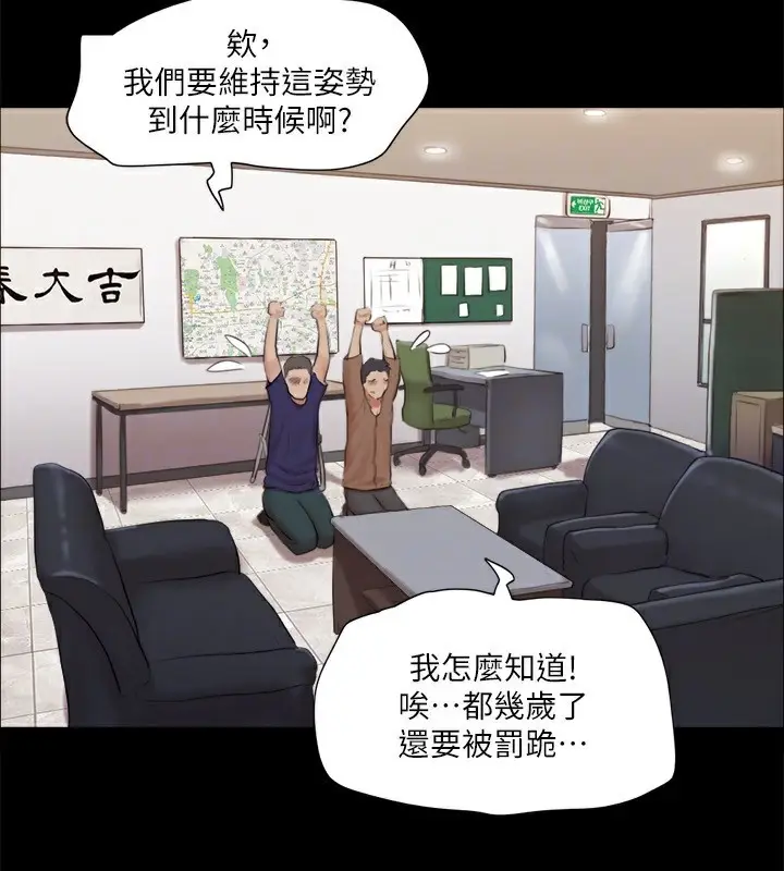 漫画《协议换爱》第114话第25张图