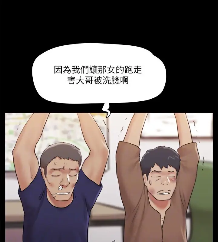 漫画《协议换爱》第114话第26张图