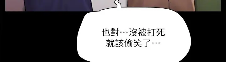 漫画《协议换爱》第114话第27张图