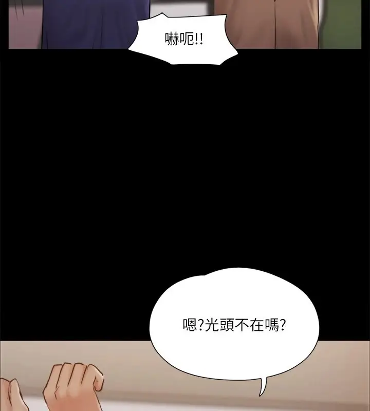 漫画《协议换爱》第114话第29张图