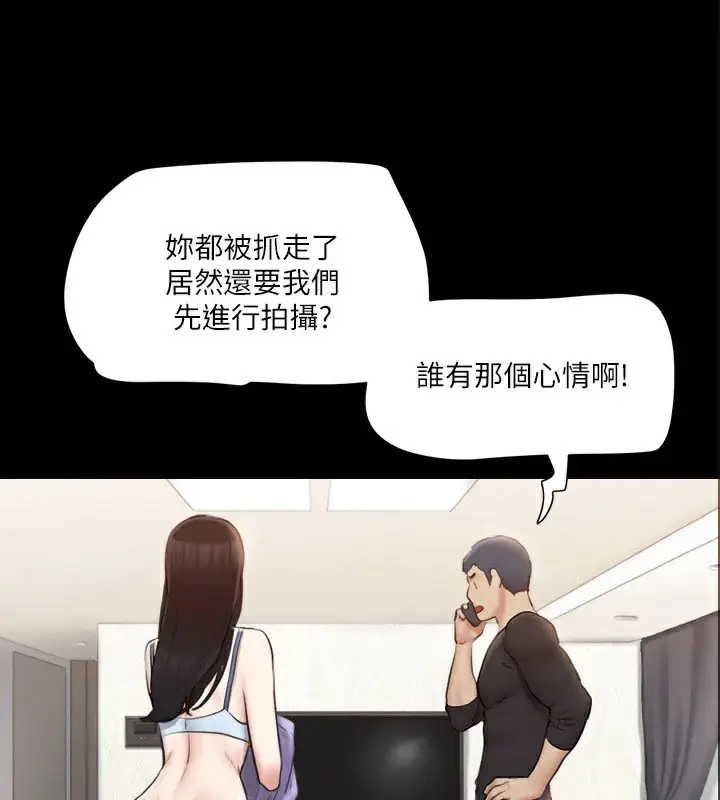 漫画《协议换爱》第114话第3张图