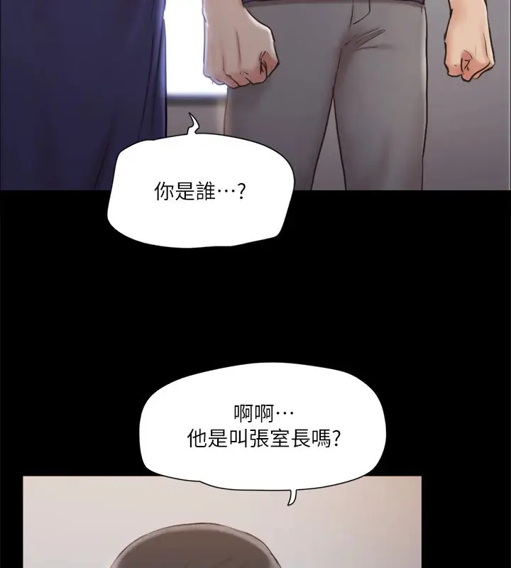 漫画《协议换爱》第114话第31张图
