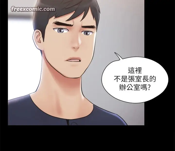 漫画《协议换爱》第114话第32张图
