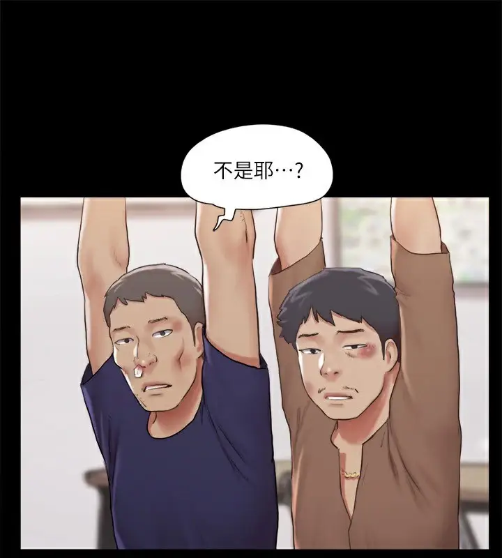 漫画《协议换爱》第114话第33张图