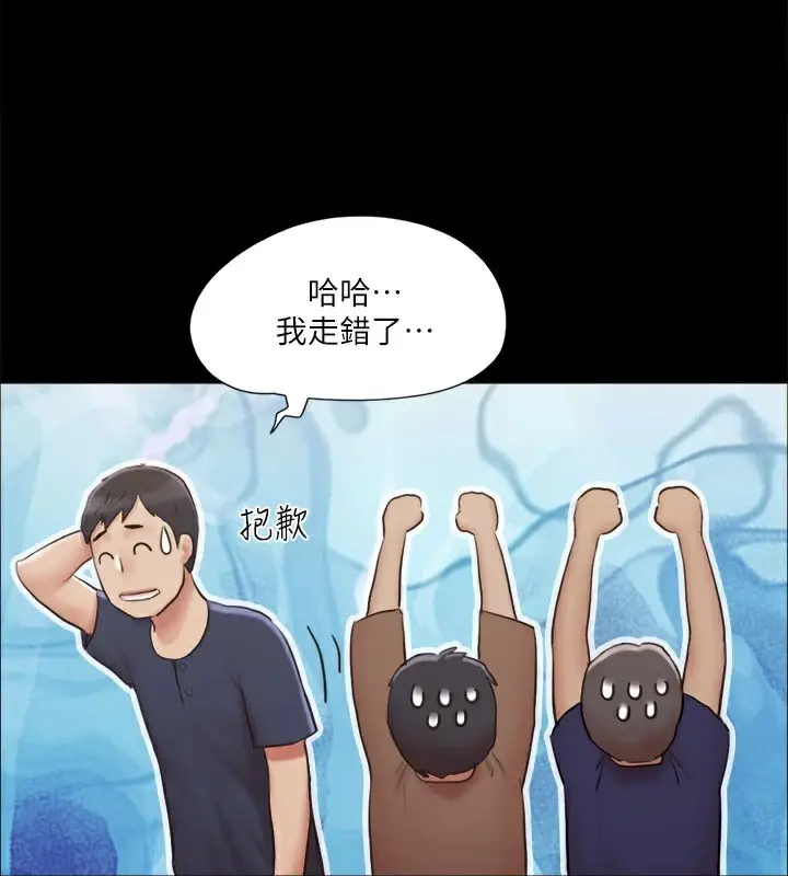 漫画《协议换爱》第114话第34张图
