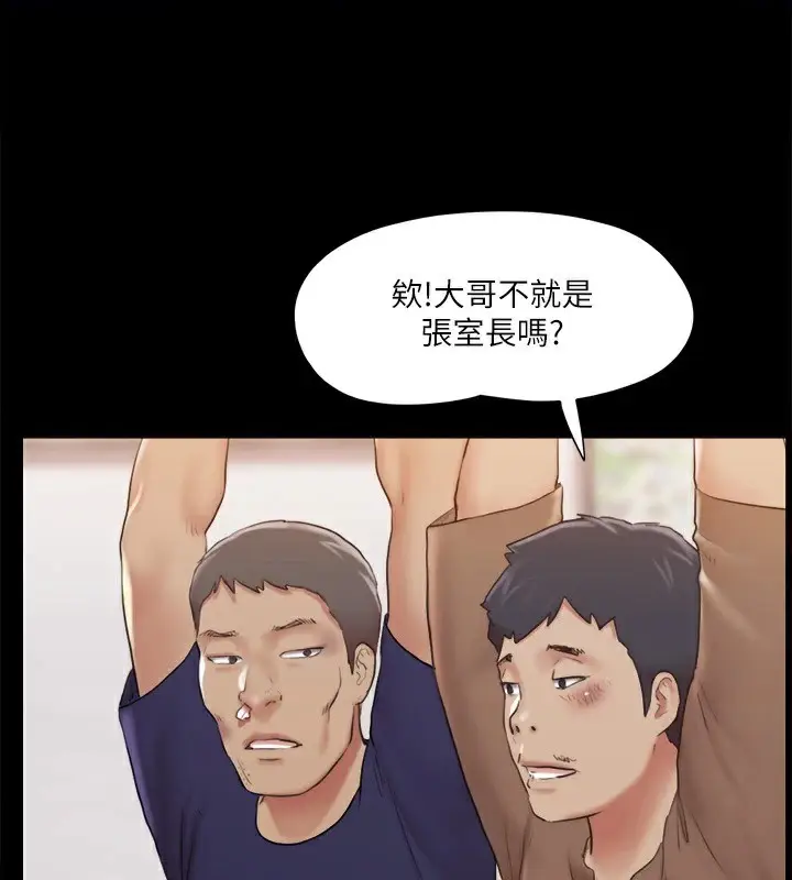 漫画《协议换爱》第114话第35张图