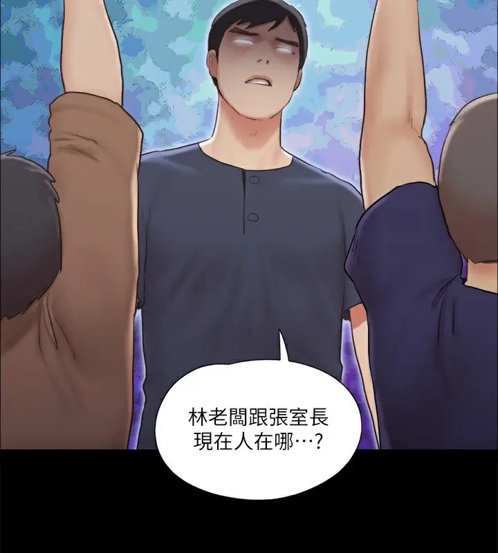 漫画《协议换爱》第114话第37张图