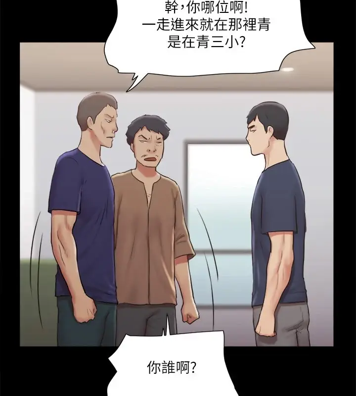 漫画《协议换爱》第114话第39张图
