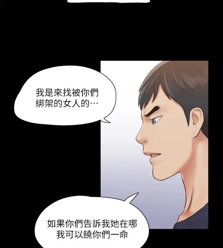 漫画《协议换爱》第114话第40张图