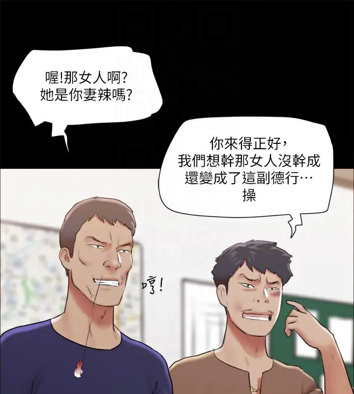 漫画《协议换爱》第114话第42张图