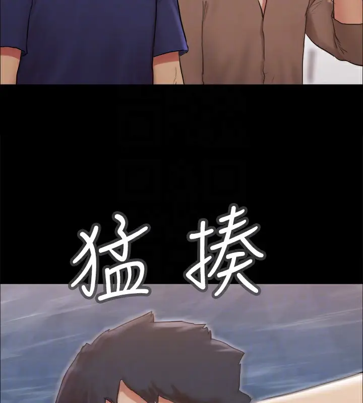 漫画《协议换爱》第114话第43张图