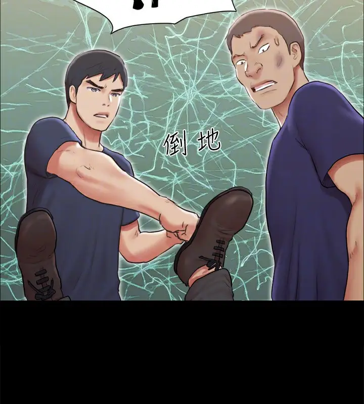 漫画《协议换爱》第114话第45张图