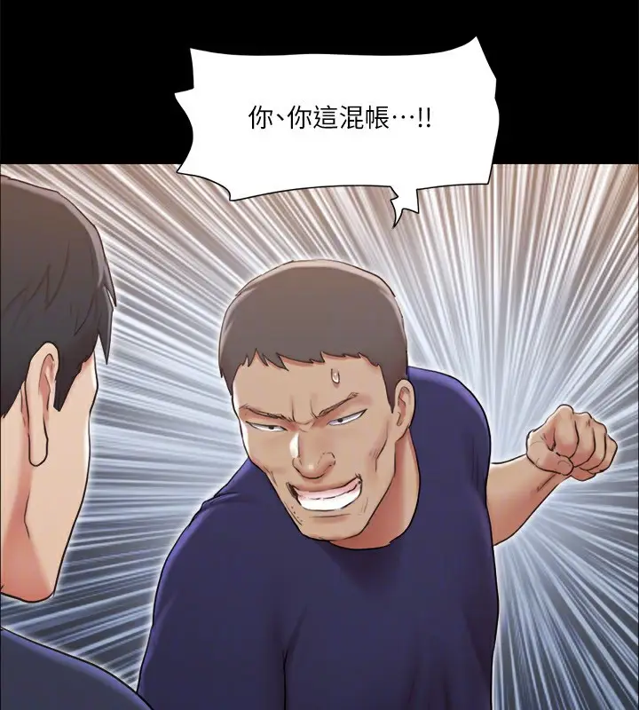 漫画《协议换爱》第114话第46张图