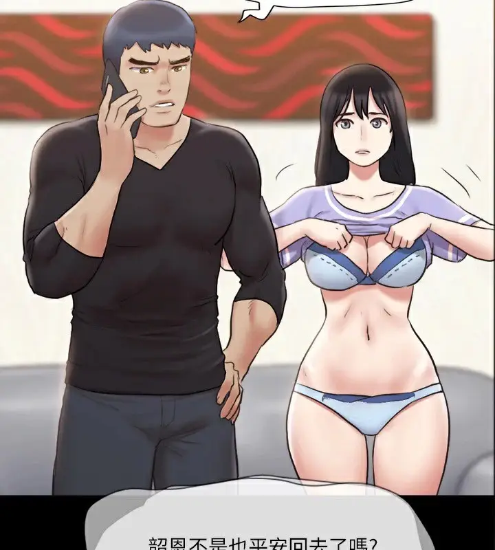 漫画《协议换爱》第114话第5张图