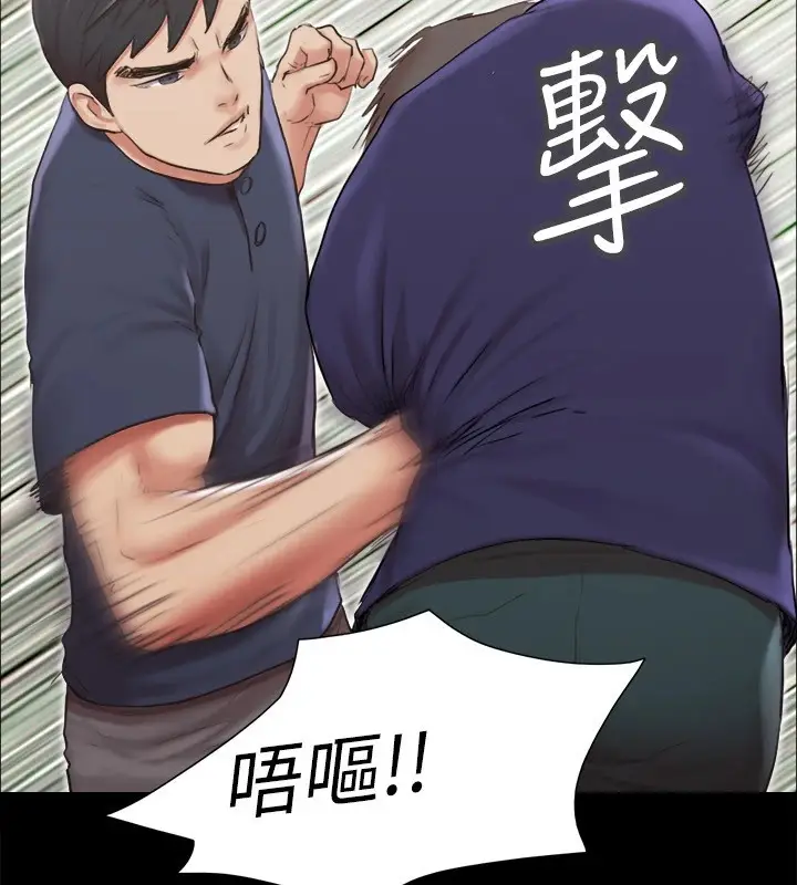 漫画《协议换爱》第114话第50张图