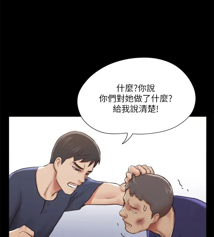 漫画《协议换爱》第114话第53张图