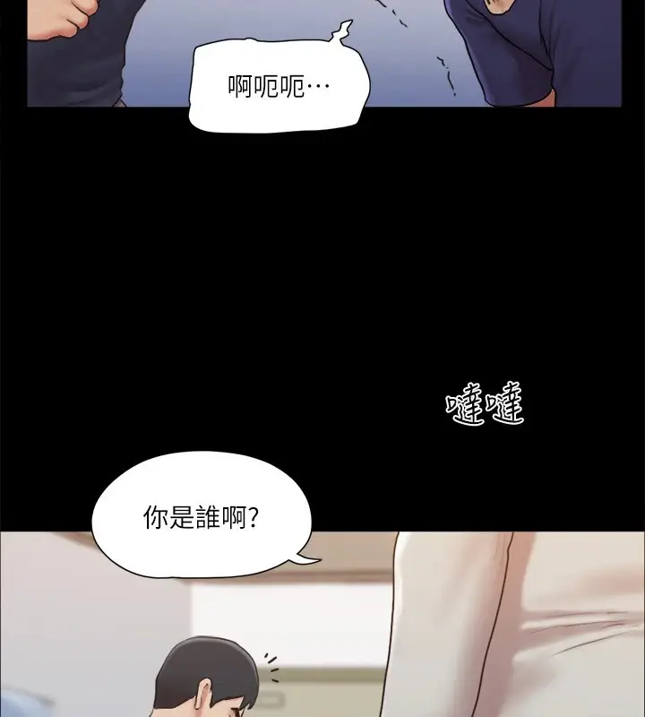 漫画《协议换爱》第114话第54张图