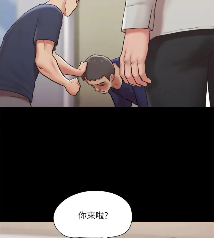 漫画《协议换爱》第114话第55张图