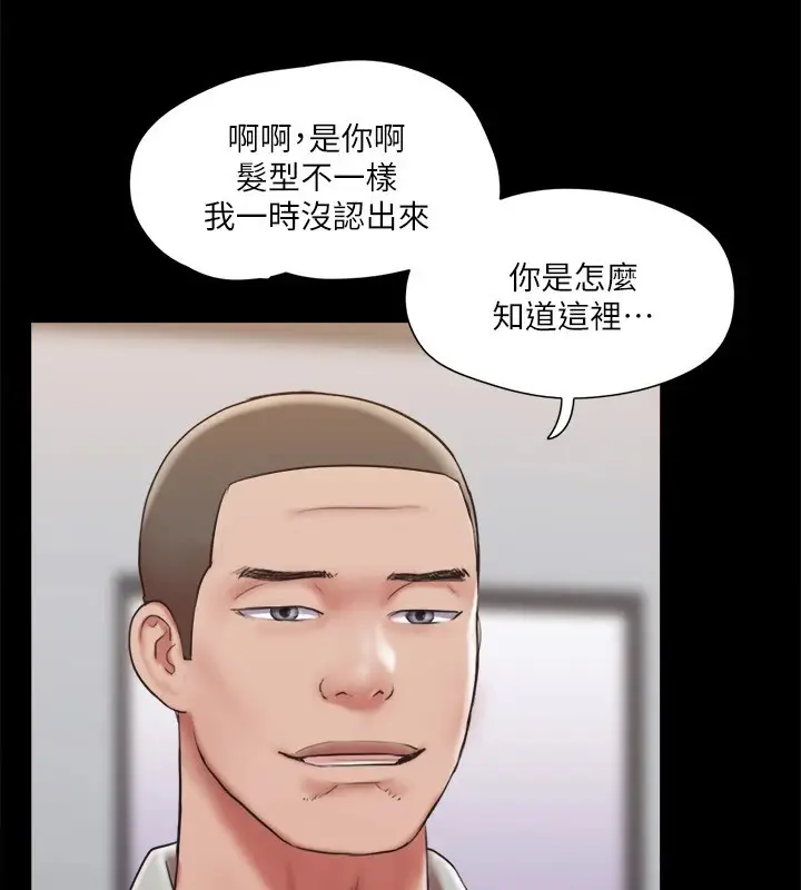 漫画《协议换爱》第114话第58张图
