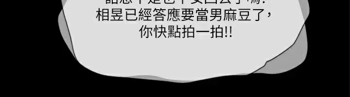 漫画《协议换爱》第114话第6张图