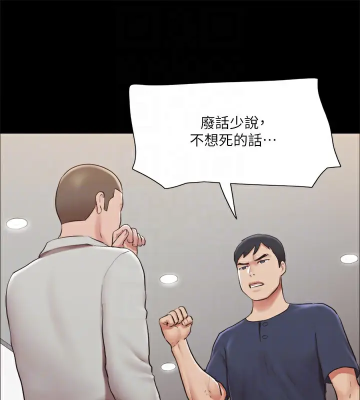 漫画《协议换爱》第114话第62张图