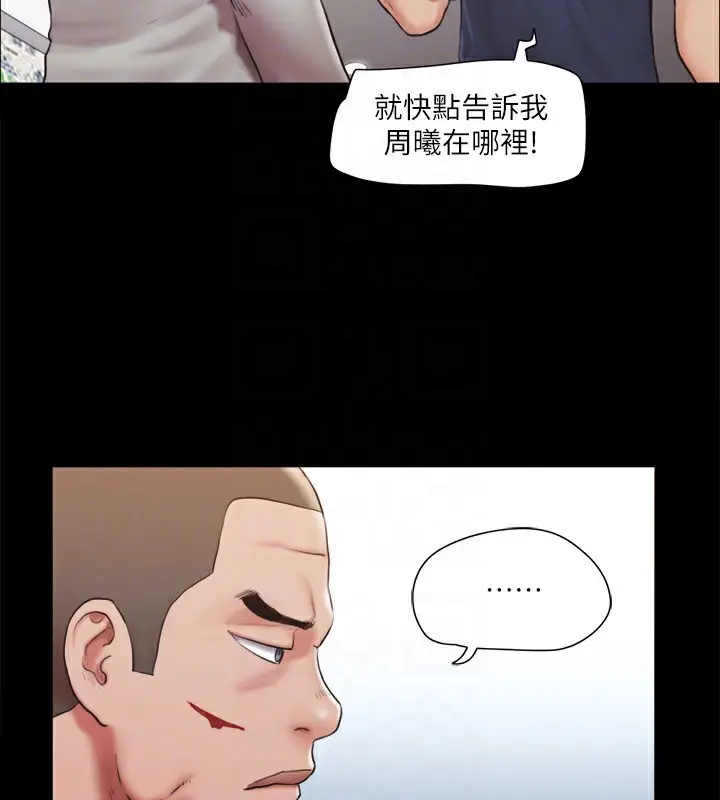 漫画《协议换爱》第114话第63张图