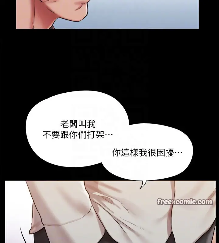 漫画《协议换爱》第114话第64张图