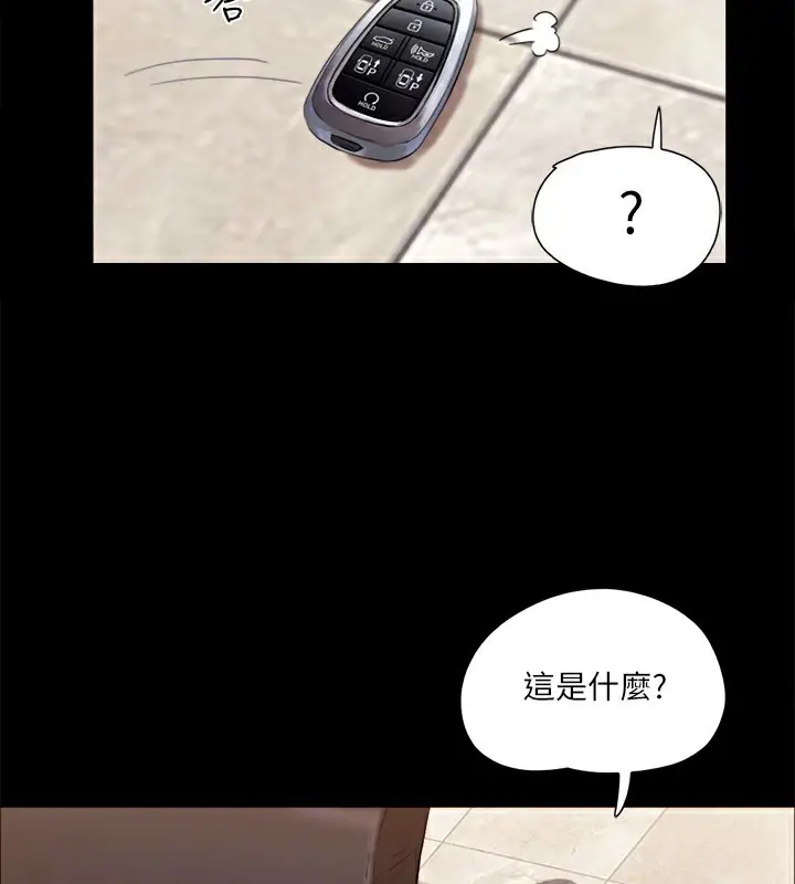 漫画《协议换爱》第114话第66张图