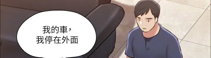 漫画《协议换爱》第114话第67张图