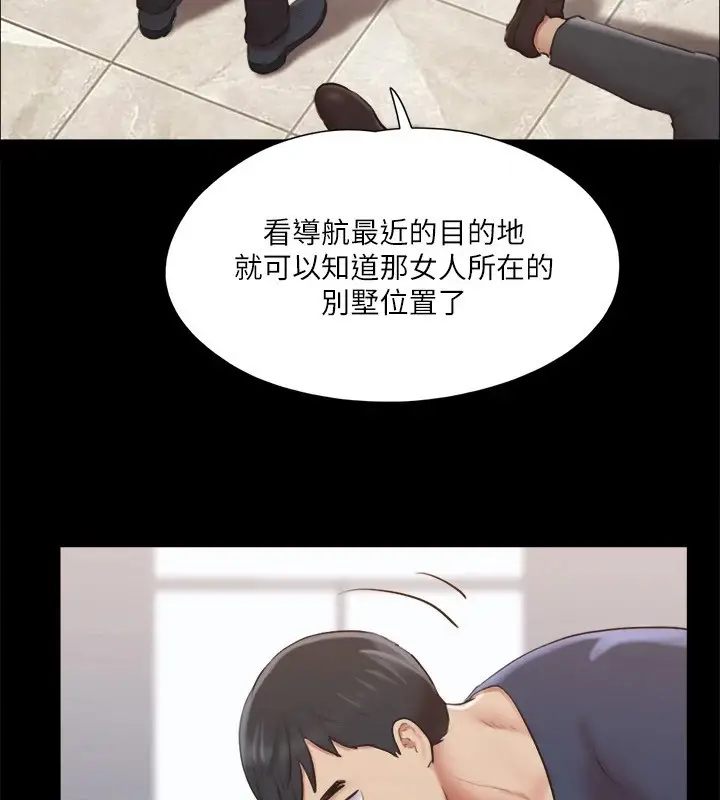 漫画《协议换爱》第114话第69张图