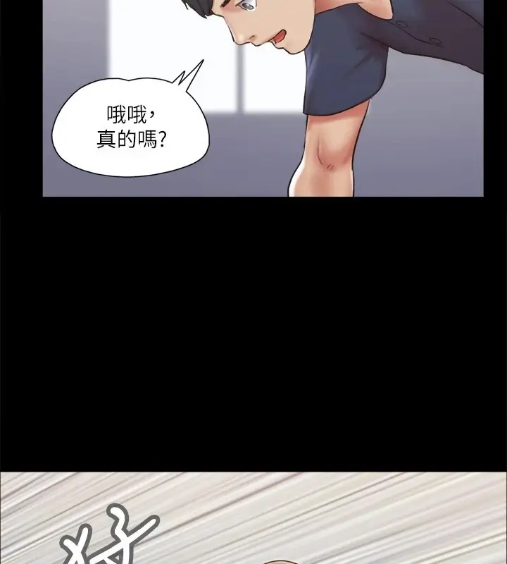 漫画《协议换爱》第114话第70张图