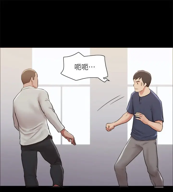 漫画《协议换爱》第114话第73张图