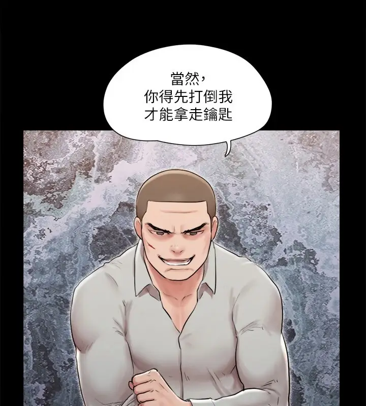 漫画《协议换爱》第114话第74张图
