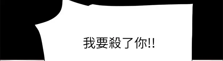 漫画《协议换爱》第114话第78张图