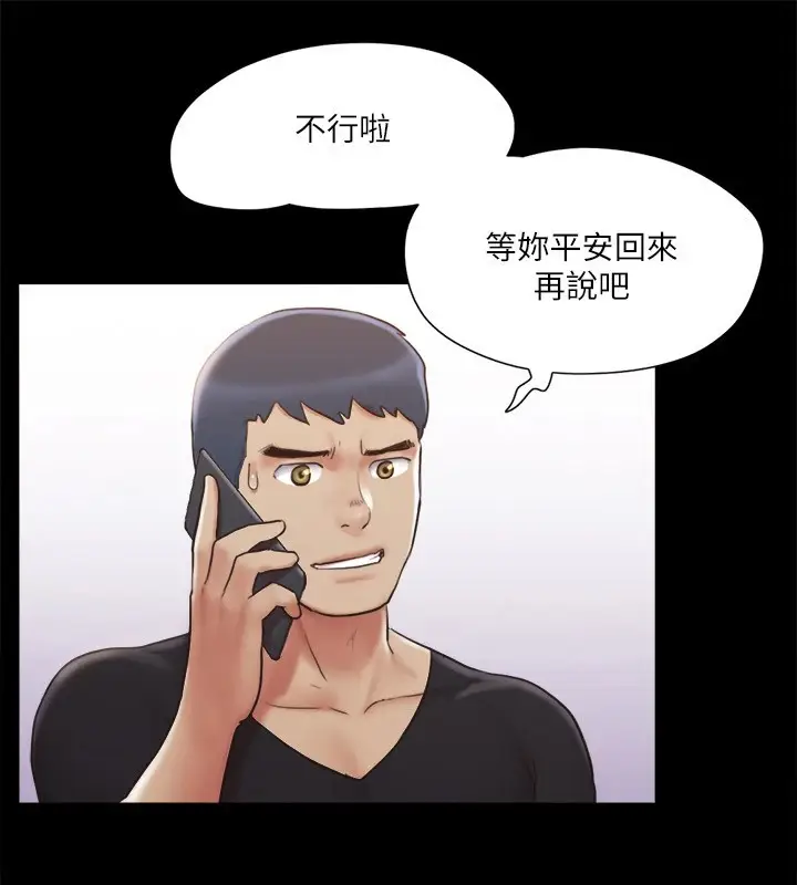 漫画《协议换爱》第114话第8张图