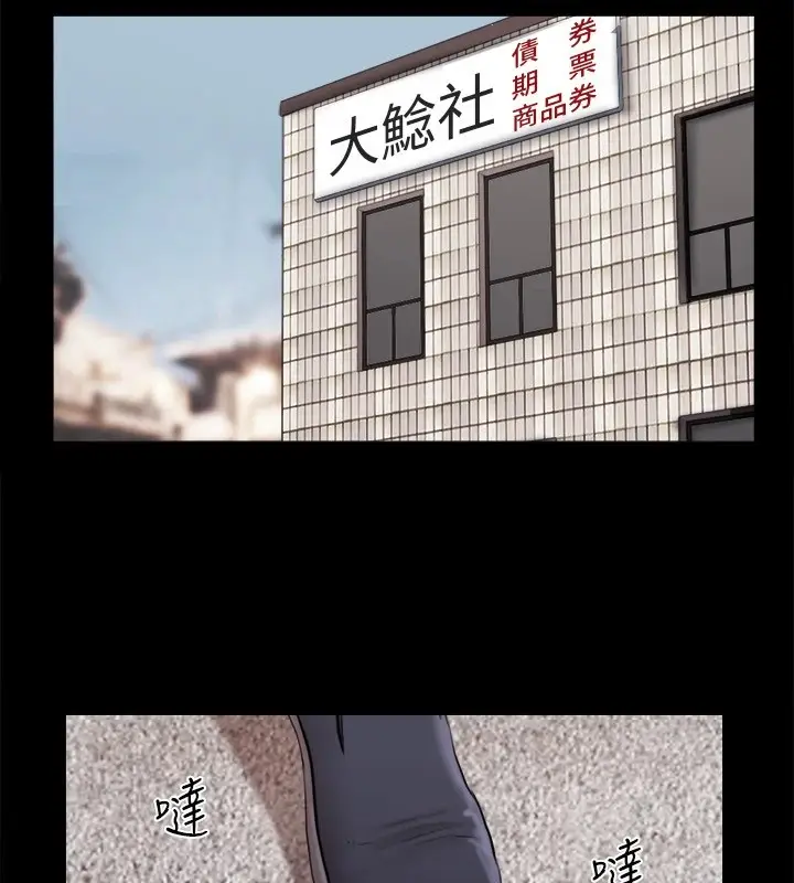 漫画《协议换爱》第114话第82张图