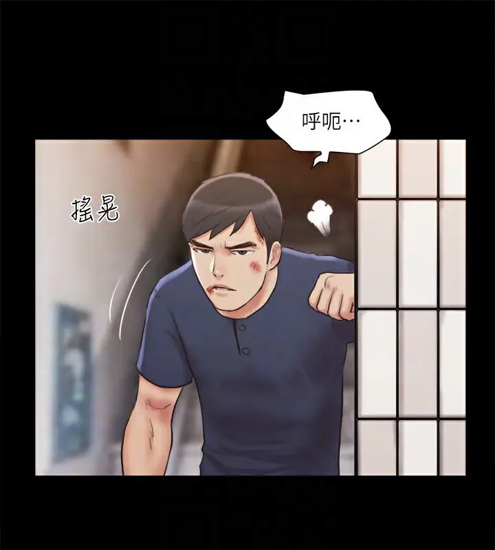 漫画《协议换爱》第114话第84张图