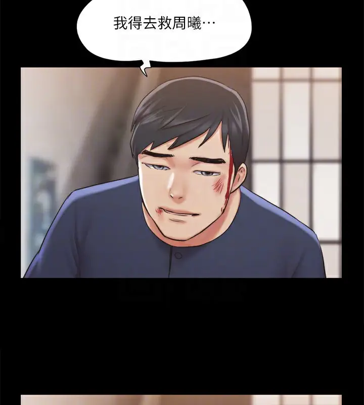 漫画《协议换爱》第114话第86张图