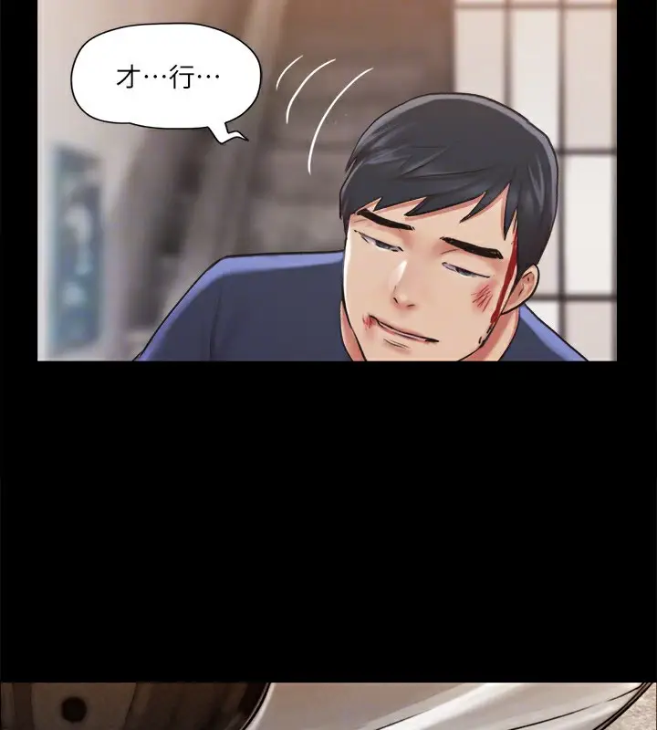 漫画《协议换爱》第114话第87张图