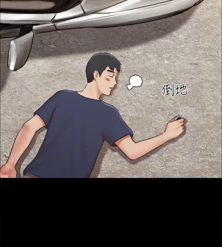 漫画《协议换爱》第114话第88张图